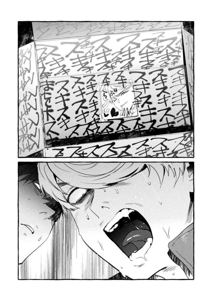 Ingoku-Tower-Mansion-Final-Episode-Thanks-To-You-Guys-The-Food-Is-Delicious-By-Itami-Jp page 17