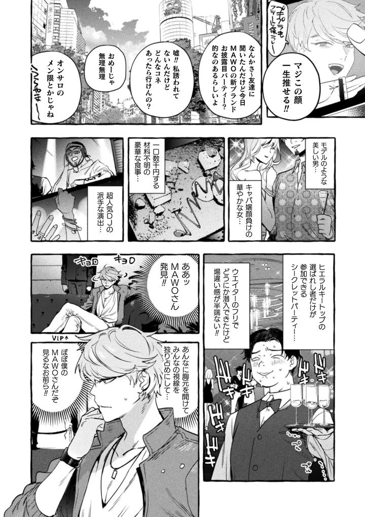Ingoku-Tower-Mansion-Final-Episode-Thanks-To-You-Guys-The-Food-Is-Delicious-By-Itami-Jp page 18