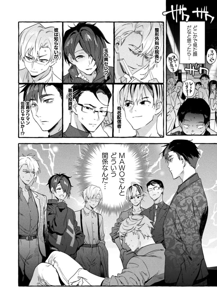 Ingoku-Tower-Mansion-Final-Episode-Thanks-To-You-Guys-The-Food-Is-Delicious-By-Itami-Jp page 20