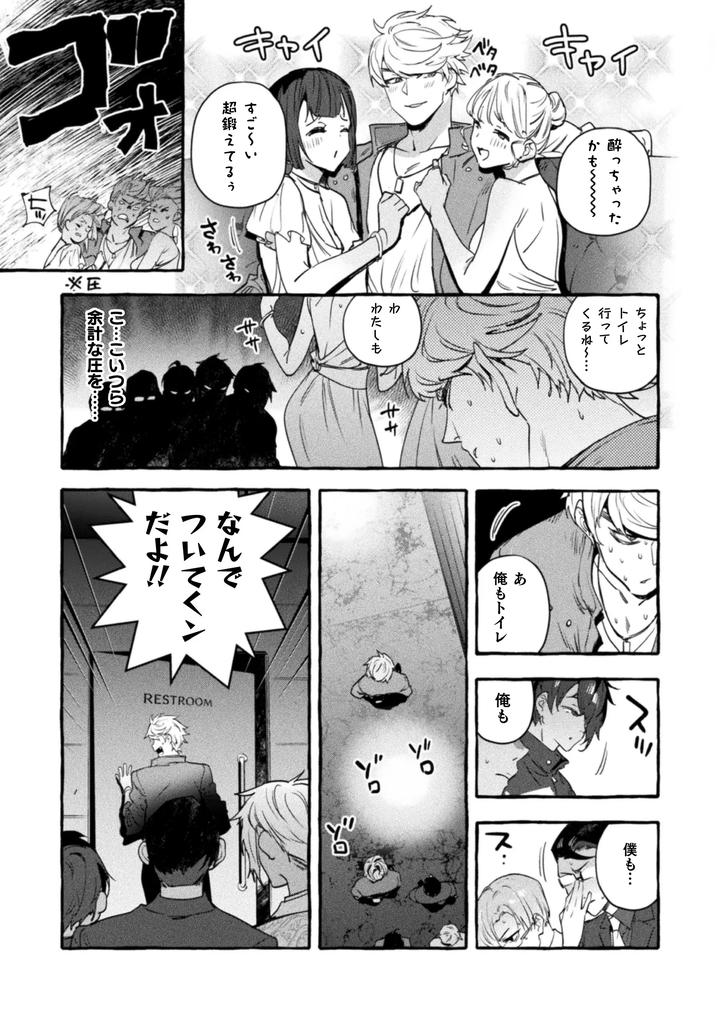 Ingoku-Tower-Mansion-Final-Episode-Thanks-To-You-Guys-The-Food-Is-Delicious-By-Itami-Jp page 21