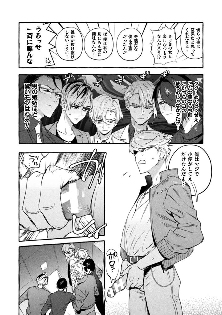 Ingoku-Tower-Mansion-Final-Episode-Thanks-To-You-Guys-The-Food-Is-Delicious-By-Itami-Jp page 22