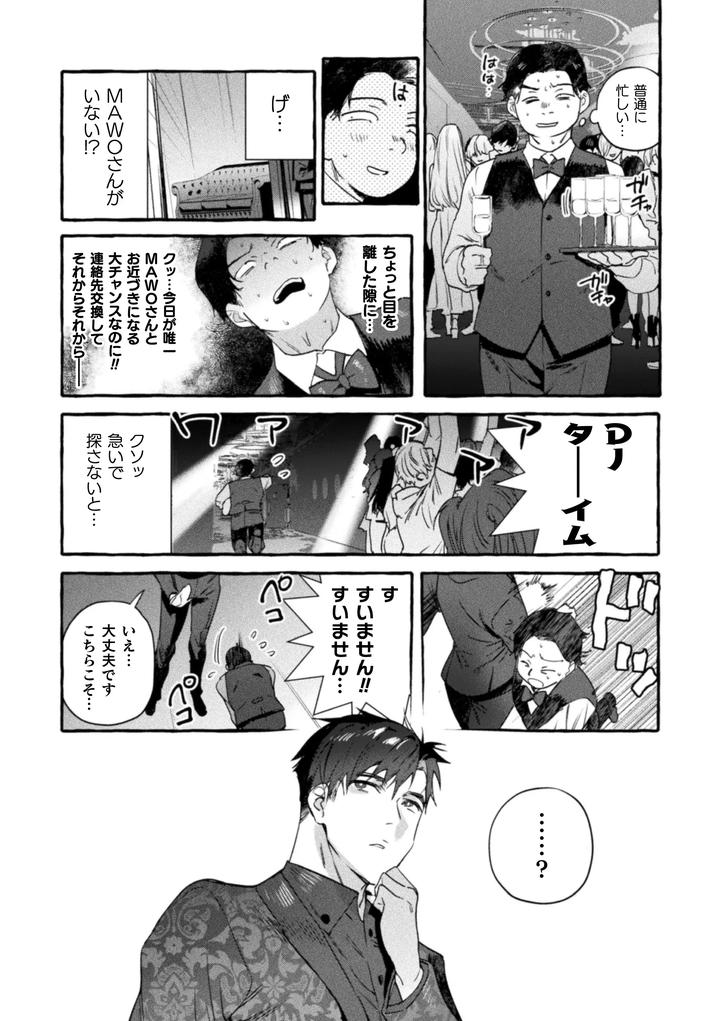 Ingoku-Tower-Mansion-Final-Episode-Thanks-To-You-Guys-The-Food-Is-Delicious-By-Itami-Jp page 23