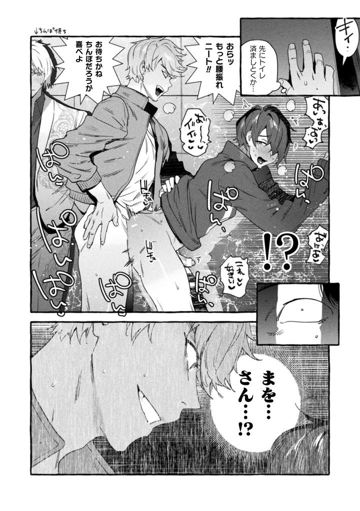 Ingoku-Tower-Mansion-Final-Episode-Thanks-To-You-Guys-The-Food-Is-Delicious-By-Itami-Jp page 24