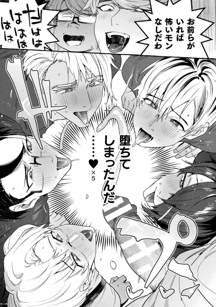 Ingoku-Tower-Mansion-Final-Episode-Thanks-To-You-Guys-The-Food-Is-Delicious-By-Itami-Jp page 33