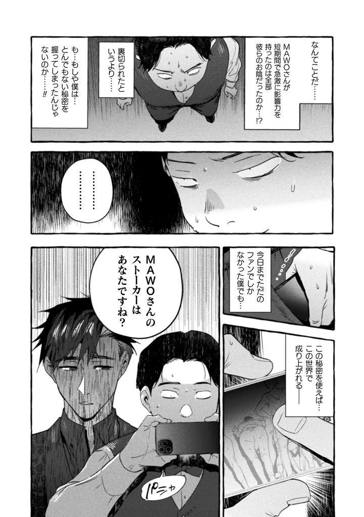 Ingoku-Tower-Mansion-Final-Episode-Thanks-To-You-Guys-The-Food-Is-Delicious-By-Itami-Jp page 34