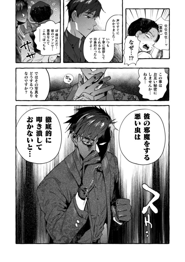 Ingoku-Tower-Mansion-Final-Episode-Thanks-To-You-Guys-The-Food-Is-Delicious-By-Itami-Jp page 35