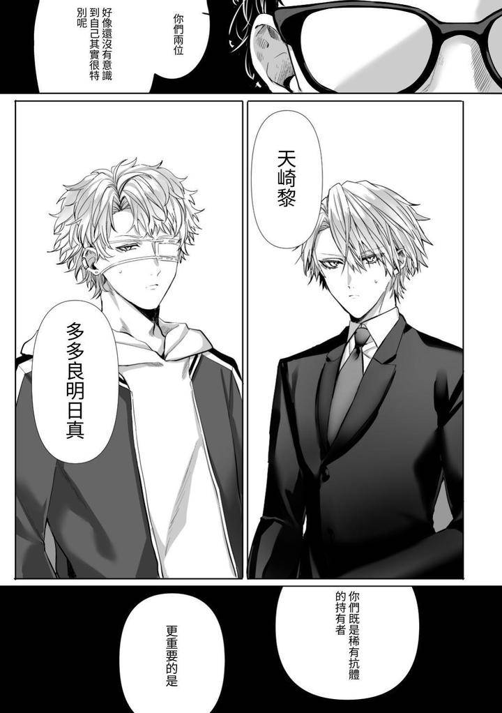Injuu-Busters-1-By-Namadashi-Yukke-Chn page 15