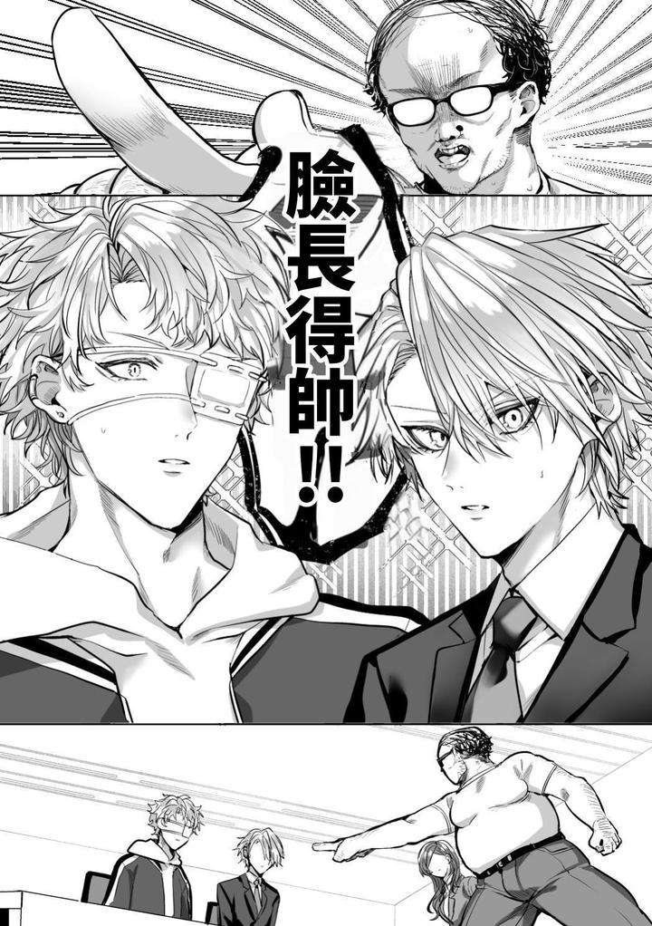 Injuu-Busters-1-By-Namadashi-Yukke-Chn page 16