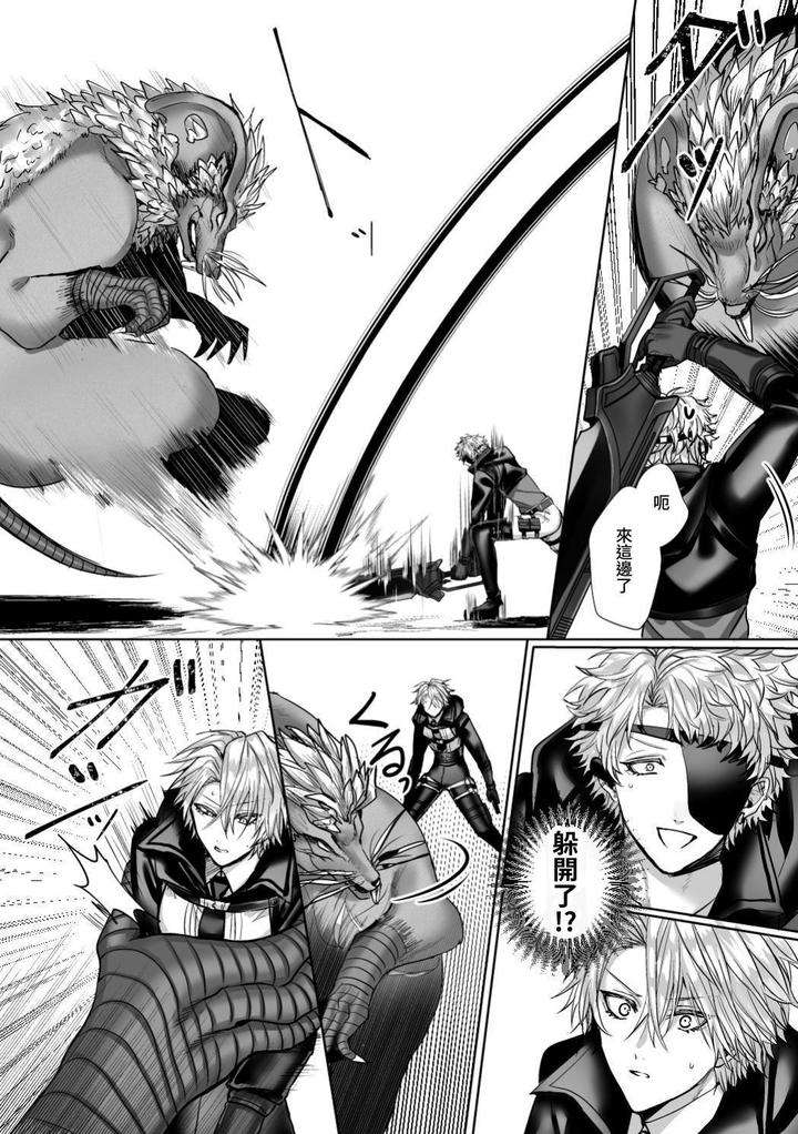 Injuu-Busters-1-By-Namadashi-Yukke-Chn page 28