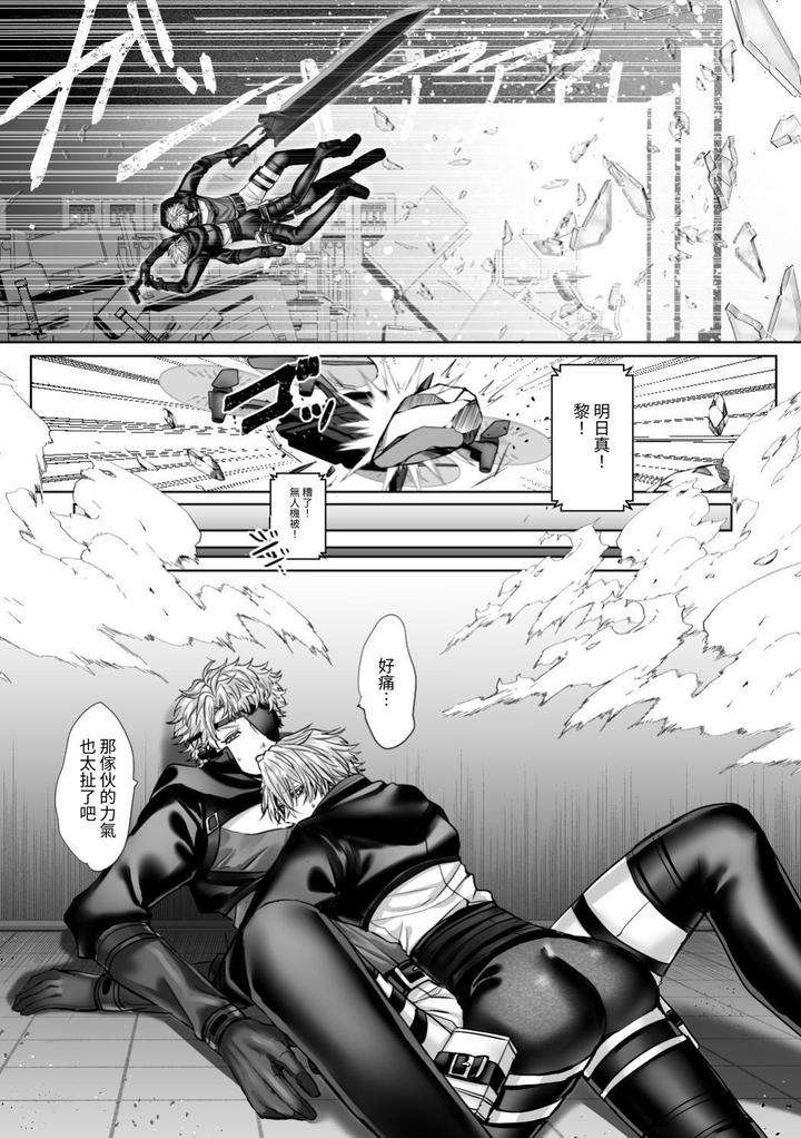 Injuu-Busters-1-By-Namadashi-Yukke-Chn page 30
