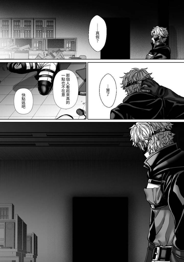 Injuu-Busters-1-By-Namadashi-Yukke-Chn page 35