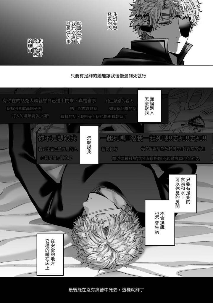 Injuu-Busters-1-By-Namadashi-Yukke-Chn page 36