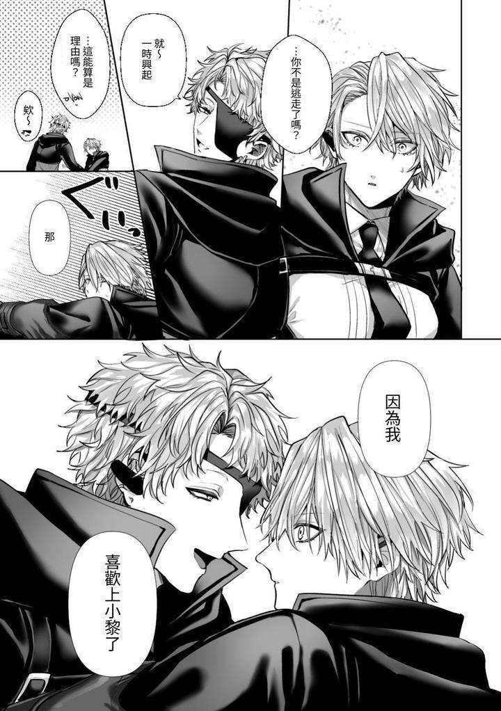 Injuu-Busters-1-By-Namadashi-Yukke-Chn page 41