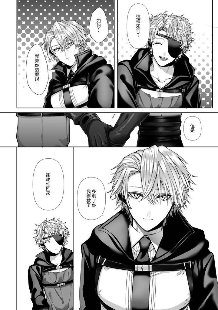 Injuu-Busters-1-By-Namadashi-Yukke-Chn page 42