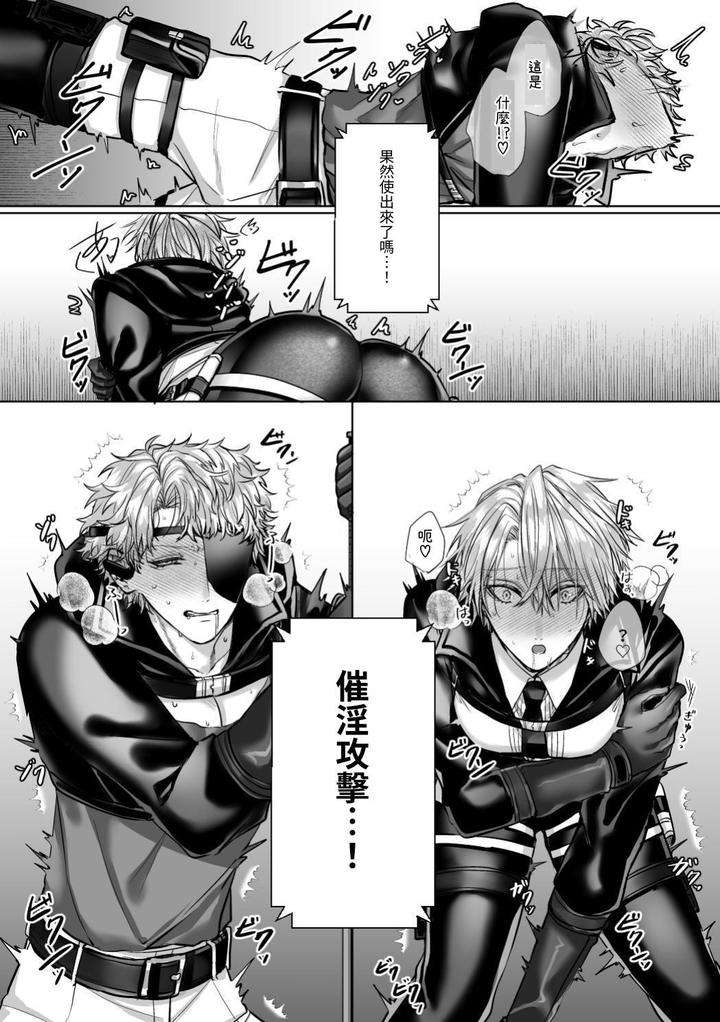 Injuu-Busters-1-By-Namadashi-Yukke-Chn page 45