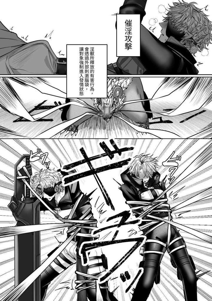 Injuu-Busters-1-By-Namadashi-Yukke-Chn page 46