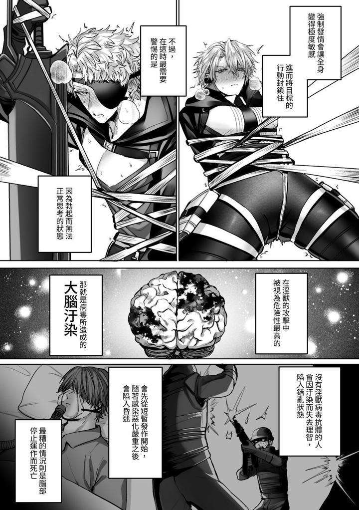 Injuu-Busters-1-By-Namadashi-Yukke-Chn page 47