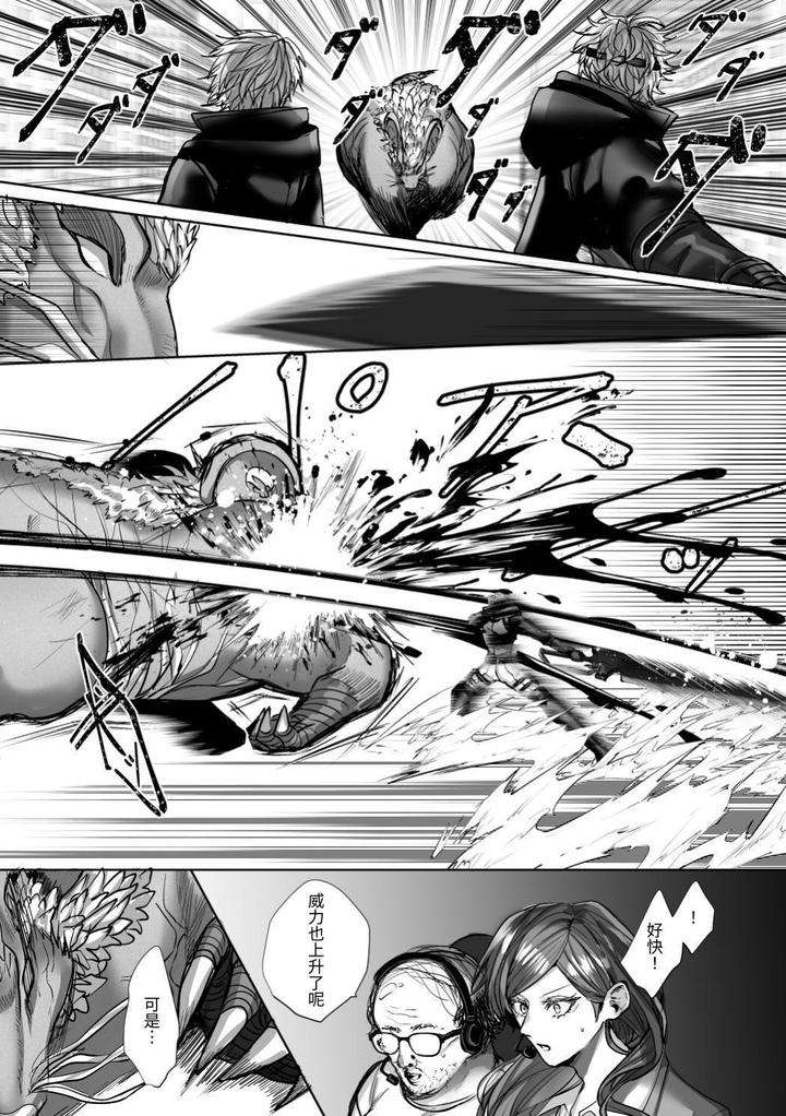 Injuu-Busters-1-By-Namadashi-Yukke-Chn page 51