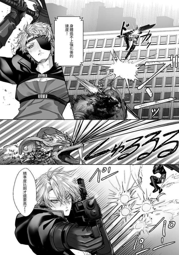 Injuu-Busters-1-By-Namadashi-Yukke-Chn page 52