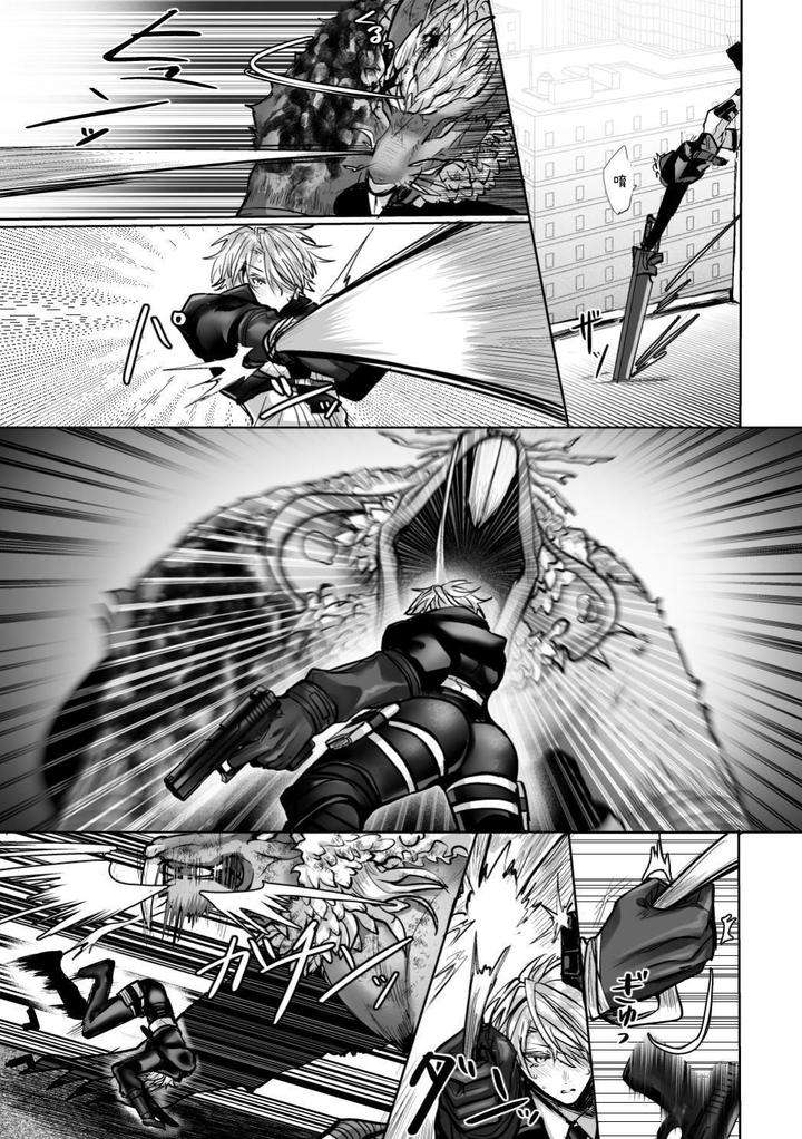 Injuu-Busters-1-By-Namadashi-Yukke-Chn page 53
