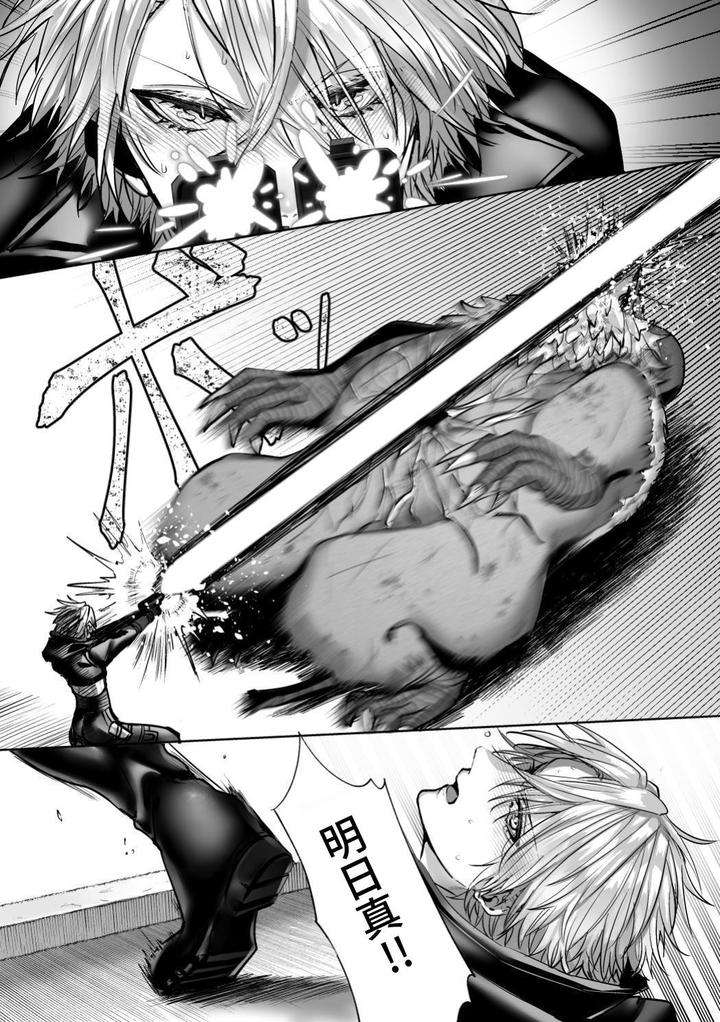 Injuu-Busters-1-By-Namadashi-Yukke-Chn page 55