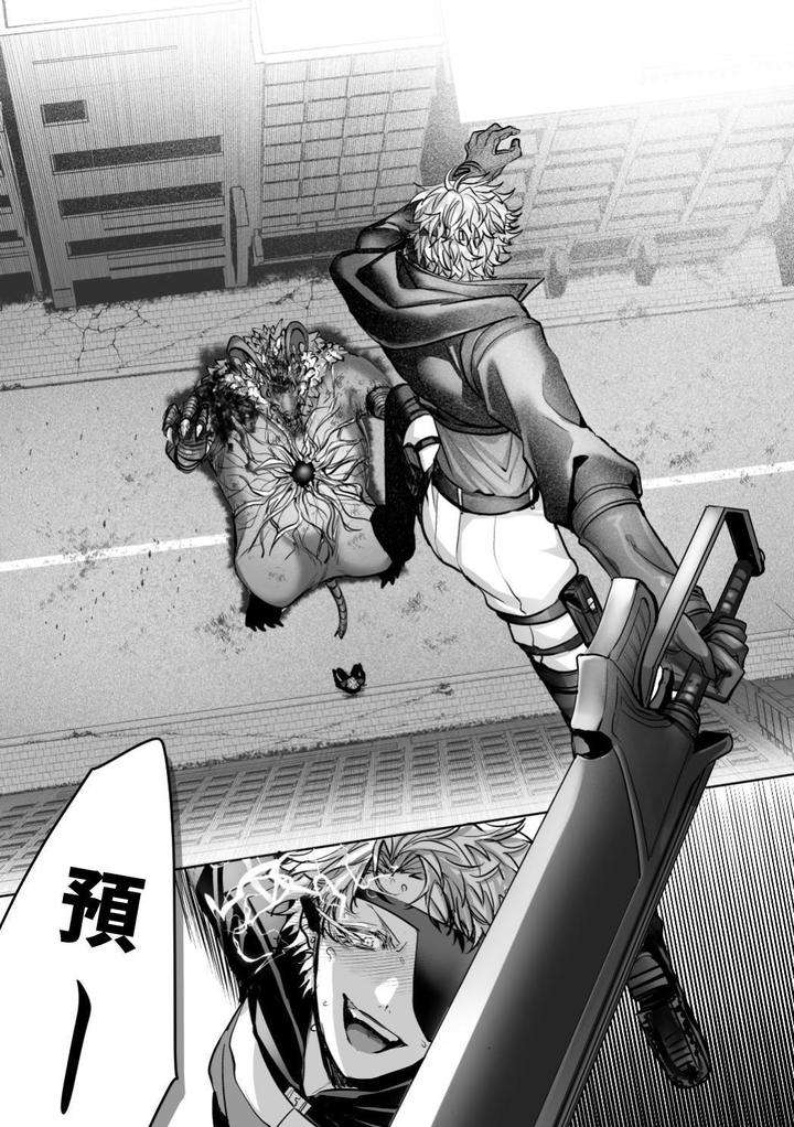Injuu-Busters-1-By-Namadashi-Yukke-Chn page 56
