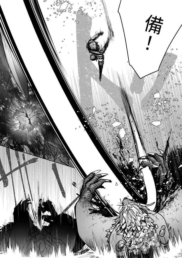 Injuu-Busters-1-By-Namadashi-Yukke-Chn page 57