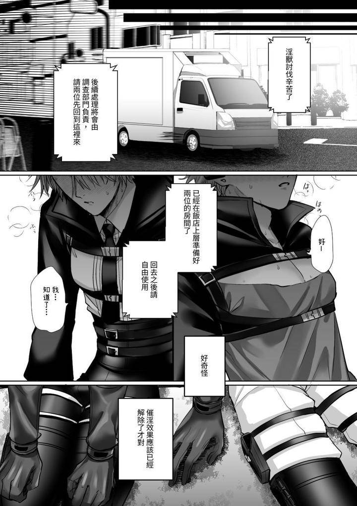 Injuu-Busters-1-By-Namadashi-Yukke-Chn page 59