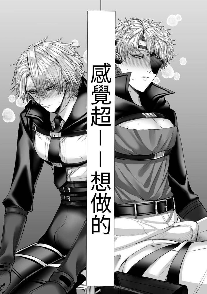 Injuu-Busters-1-By-Namadashi-Yukke-Chn page 60