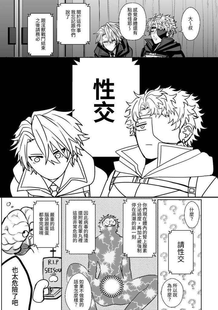 Injuu-Busters-1-By-Namadashi-Yukke-Chn page 61