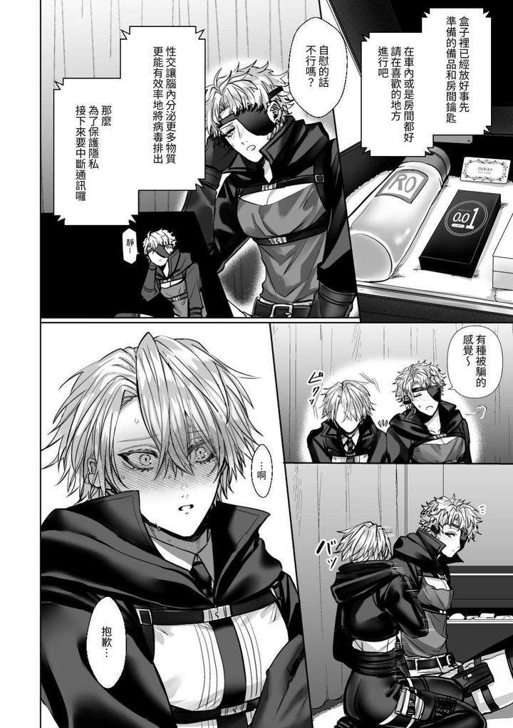 Injuu-Busters-1-By-Namadashi-Yukke-Chn page 62