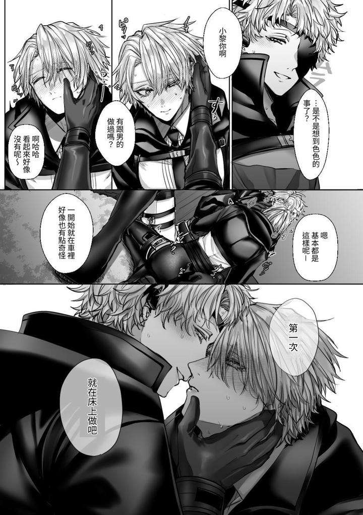 Injuu-Busters-1-By-Namadashi-Yukke-Chn page 63