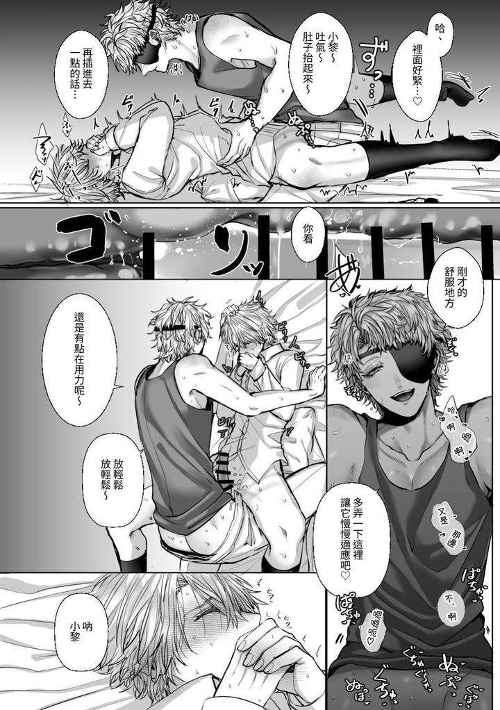 Injuu-Busters-1-By-Namadashi-Yukke-Chn page 68