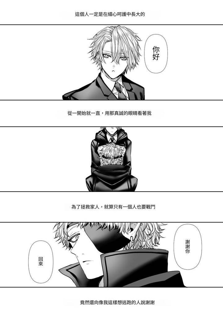 Injuu-Busters-1-By-Namadashi-Yukke-Chn page 71