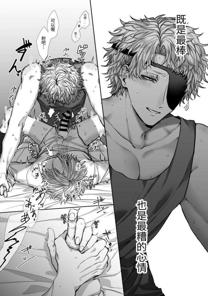 Injuu-Busters-1-By-Namadashi-Yukke-Chn page 73