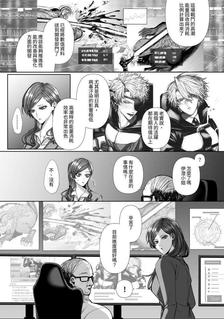 Injuu-Busters-1-By-Namadashi-Yukke-Chn page 75
