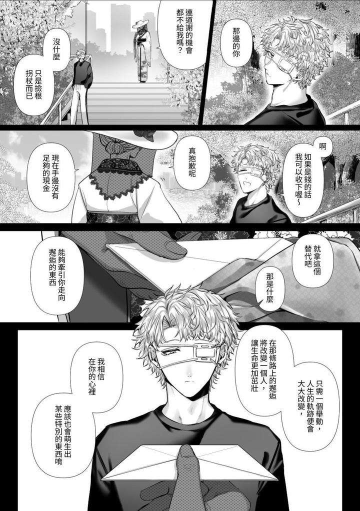 Injuu-Busters-1-By-Namadashi-Yukke-Chn page 77