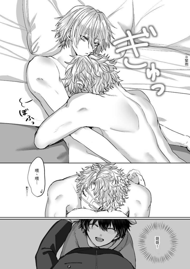 Injuu-Busters-1-By-Namadashi-Yukke-Chn page 84