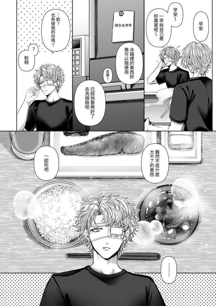 Injuu-Busters-1-By-Namadashi-Yukke-Chn page 88