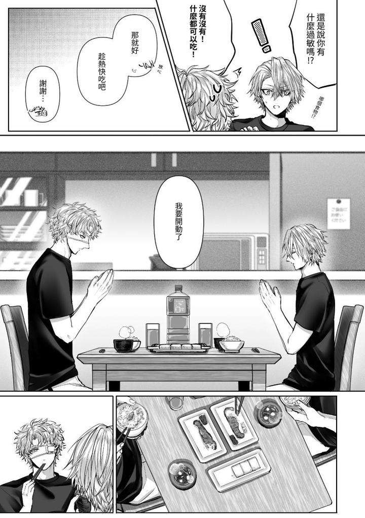Injuu-Busters-1-By-Namadashi-Yukke-Chn page 89
