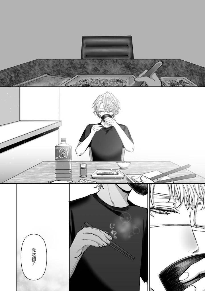 Injuu-Busters-1-By-Namadashi-Yukke-Chn page 90