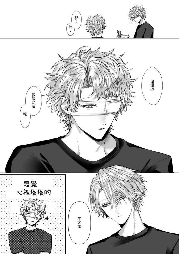 Injuu-Busters-1-By-Namadashi-Yukke-Chn page 91