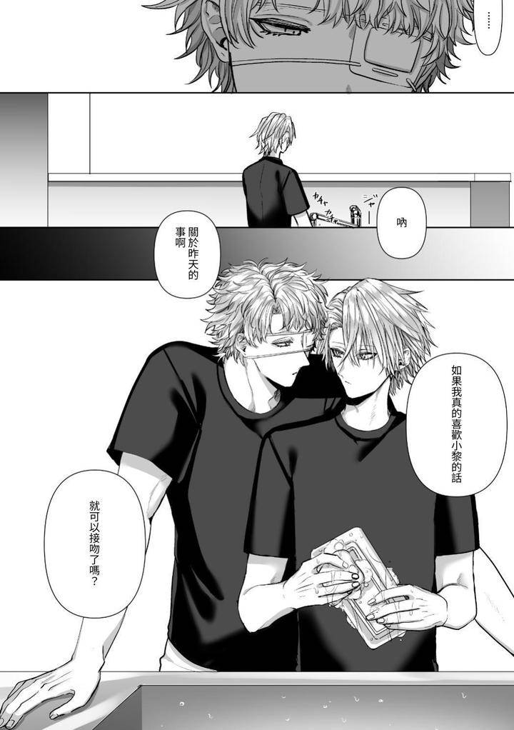 Injuu-Busters-1-By-Namadashi-Yukke-Chn page 92