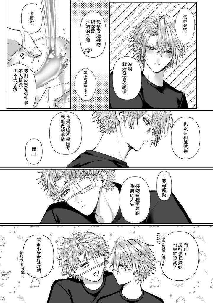 Injuu-Busters-1-By-Namadashi-Yukke-Chn page 93