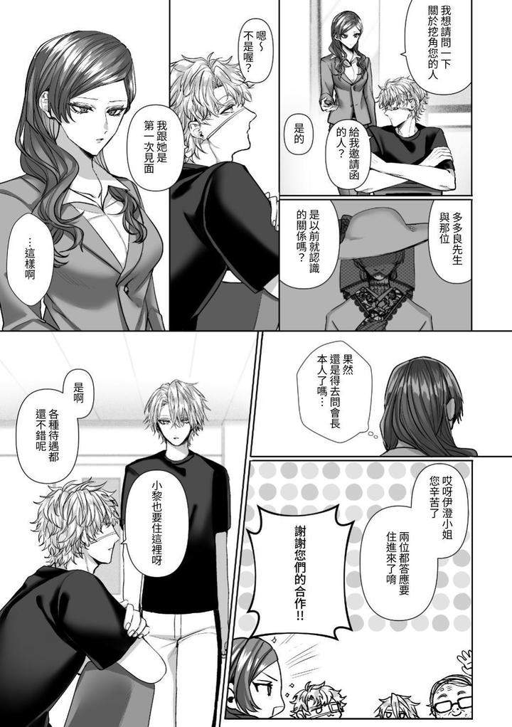 Injuu-Busters-1-By-Namadashi-Yukke-Chn page 97
