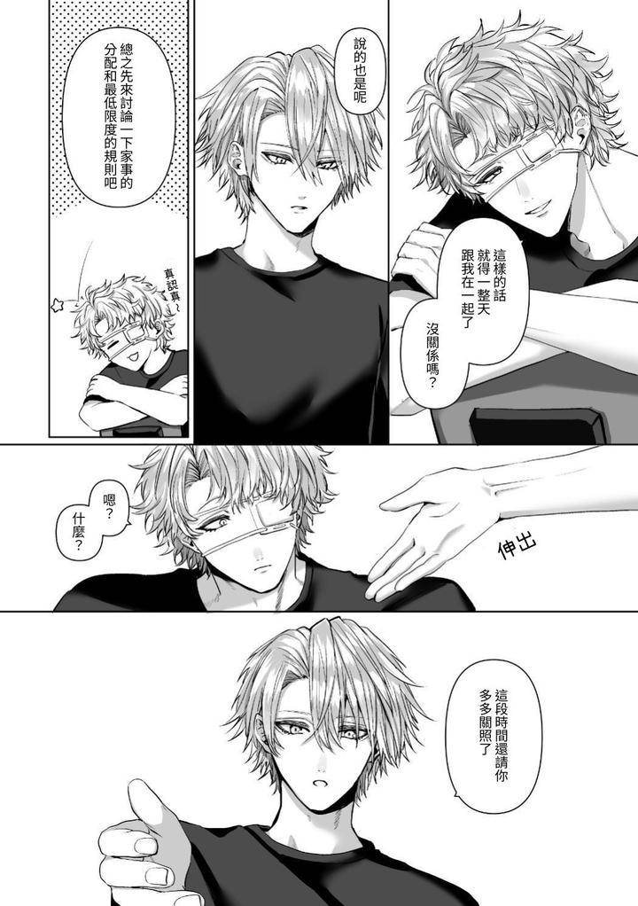Injuu-Busters-1-By-Namadashi-Yukke-Chn page 98