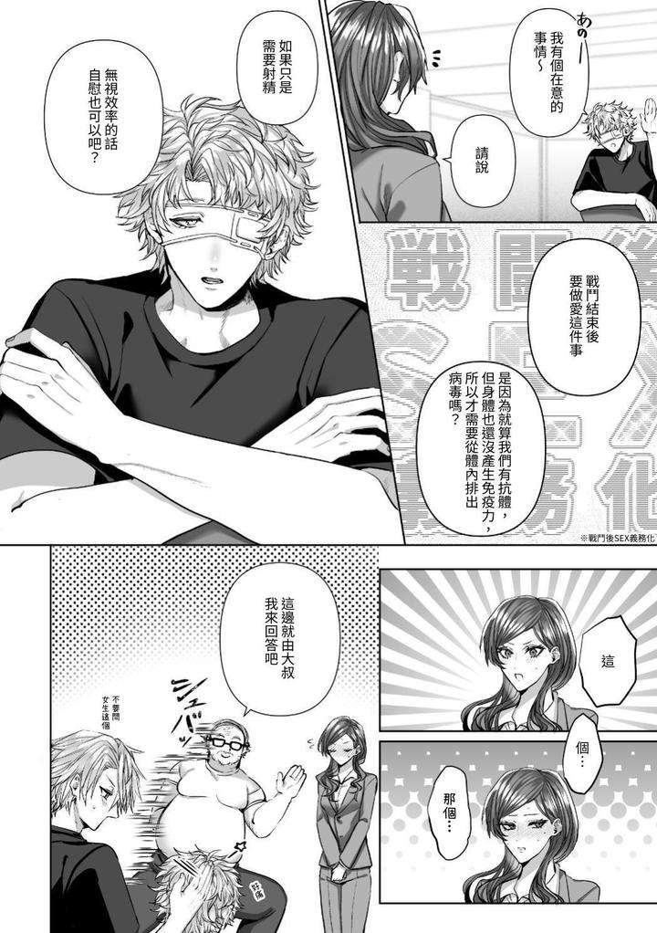 Injuu-Busters-1-By-Namadashi-Yukke-Chn page 102