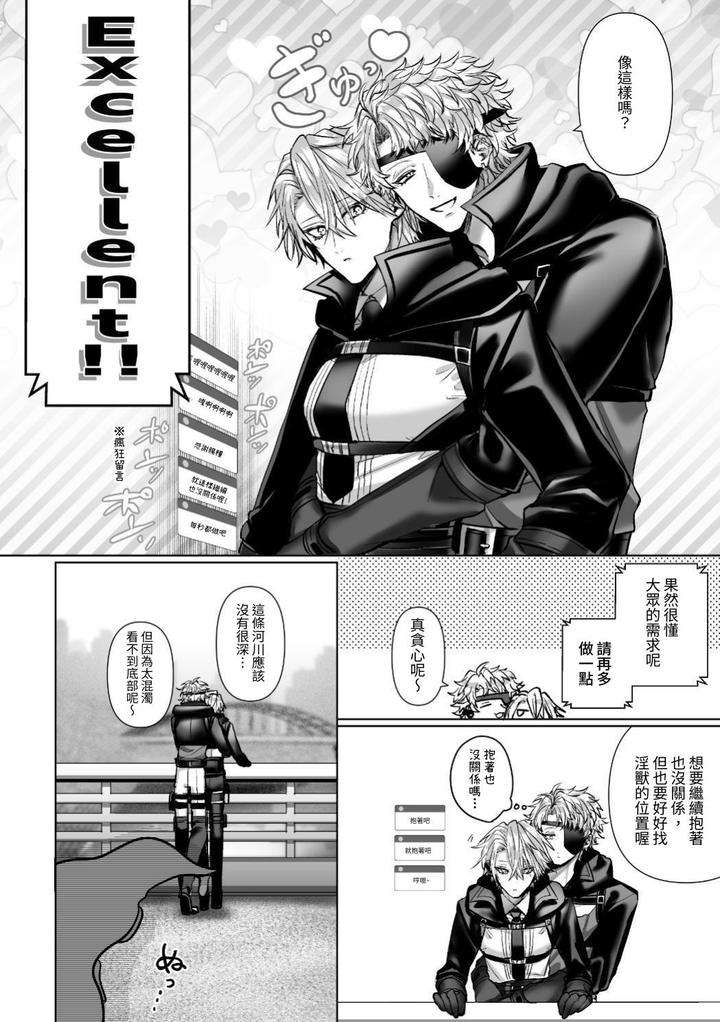 Injuu-Busters-1-By-Namadashi-Yukke-Chn page 106