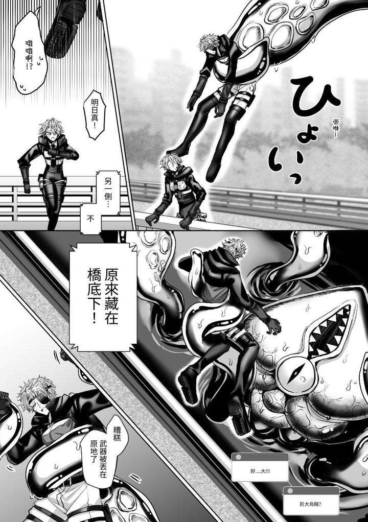 Injuu-Busters-1-By-Namadashi-Yukke-Chn page 107