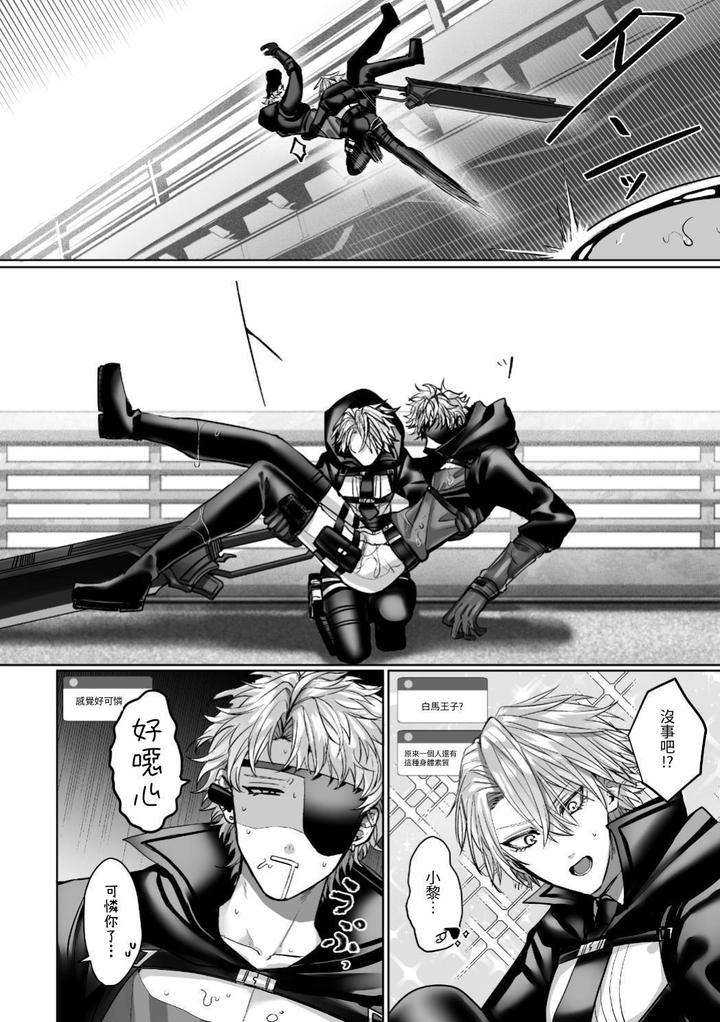 Injuu-Busters-1-By-Namadashi-Yukke-Chn page 110